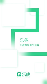 乐桃家校应用截图1