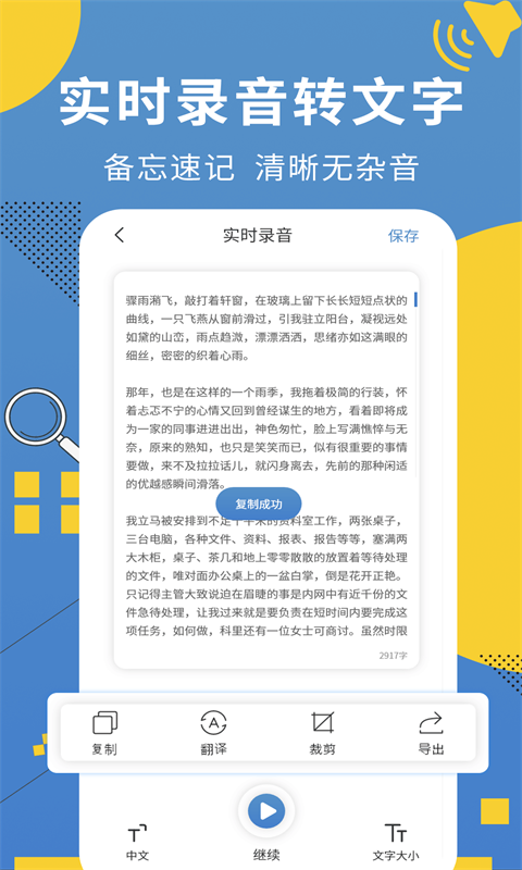 会议记录助手v1.0.3截图4