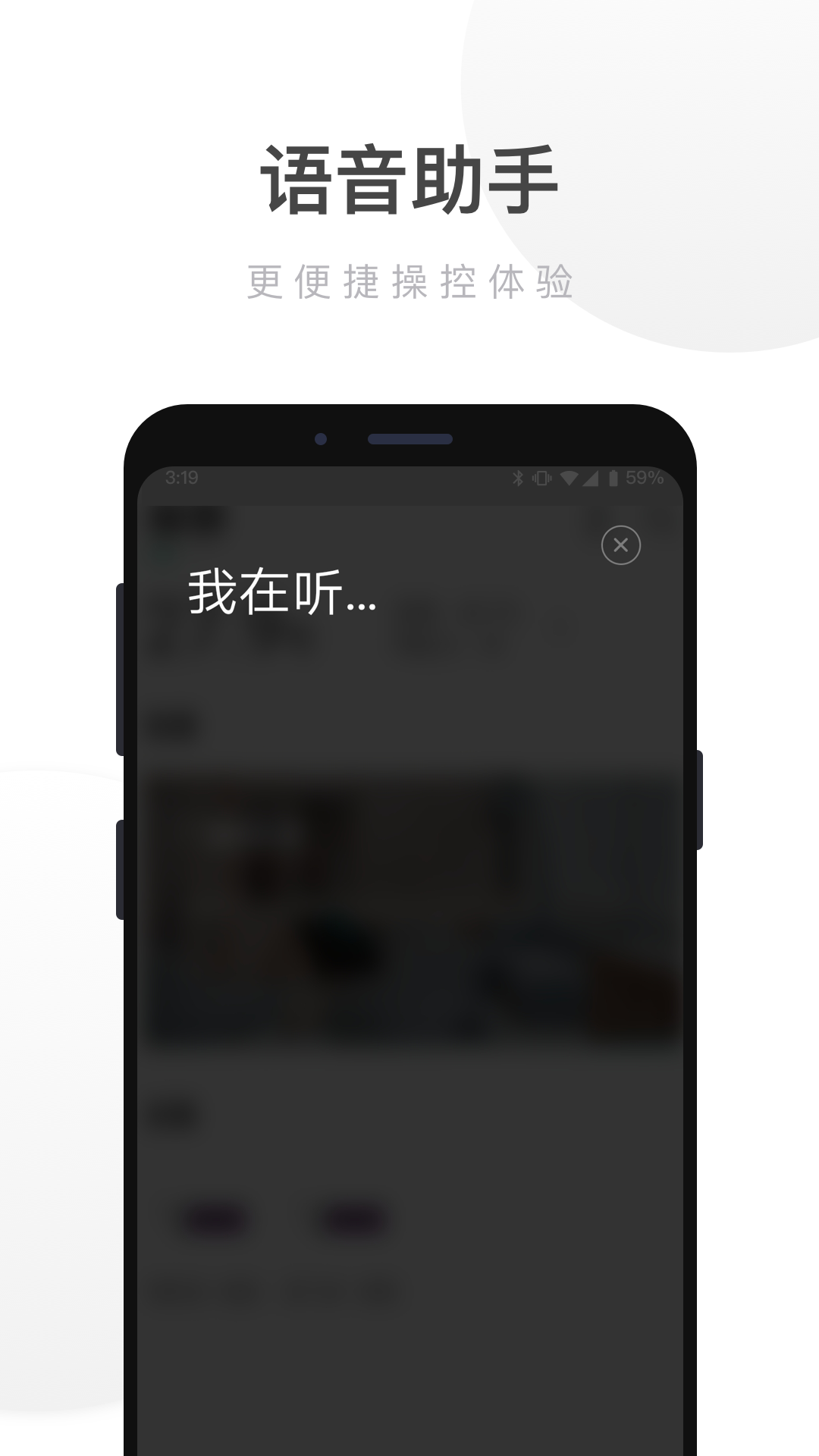 智能家居vV3.11.003截图3