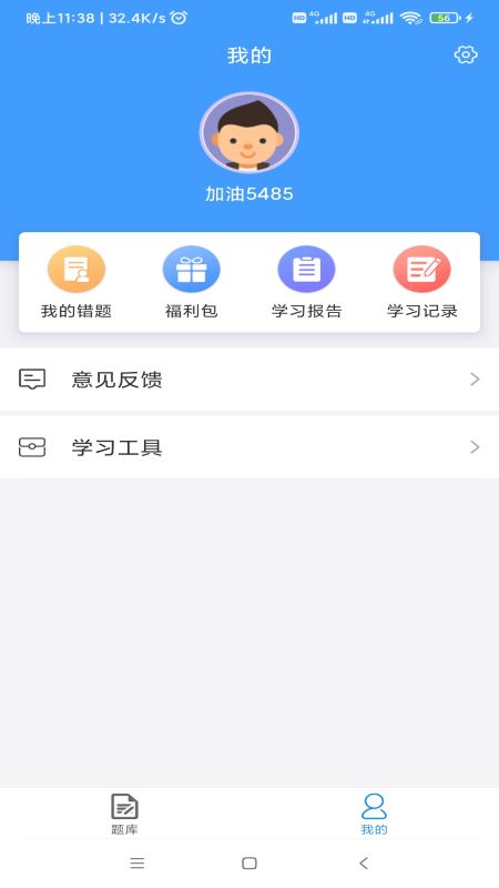 二建考题库截图2