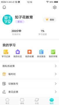 知子学堂应用截图4