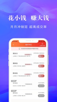 信易客信贷经理应用截图2