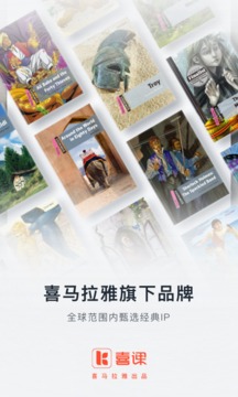 喜課截圖