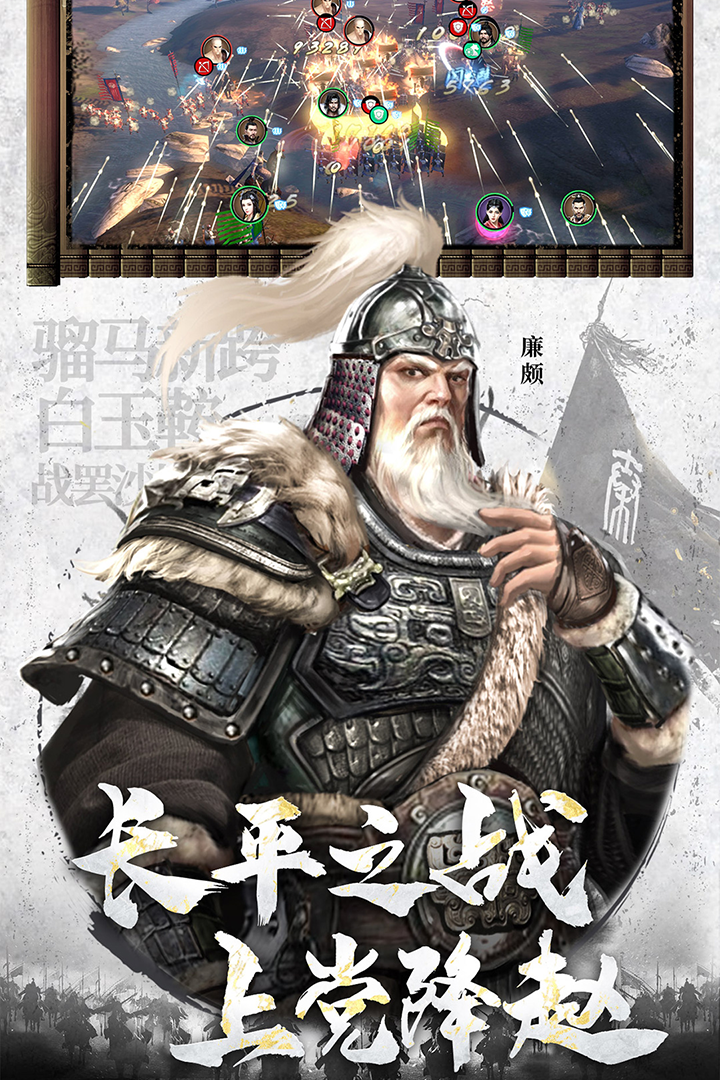 七雄紛爭截圖預(yù)覽