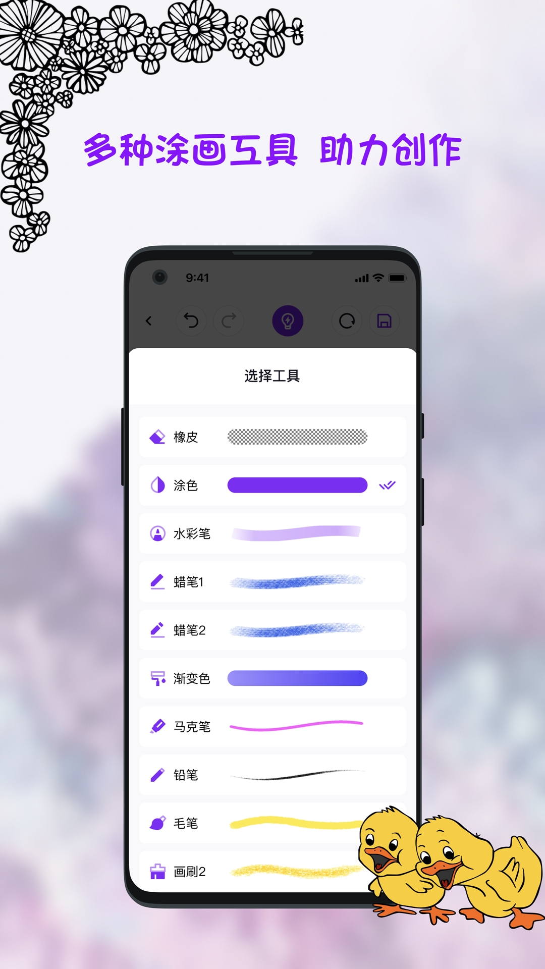 小涂画v1.1截图2