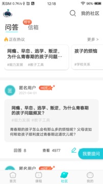 知子学堂应用截图3