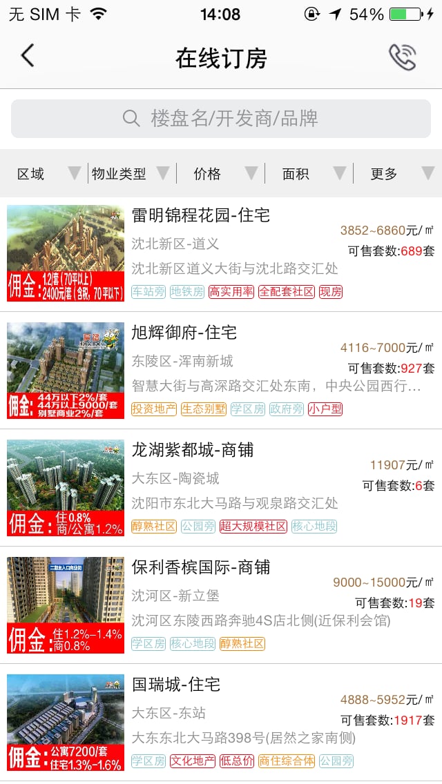 房譜截圖預(yù)覽