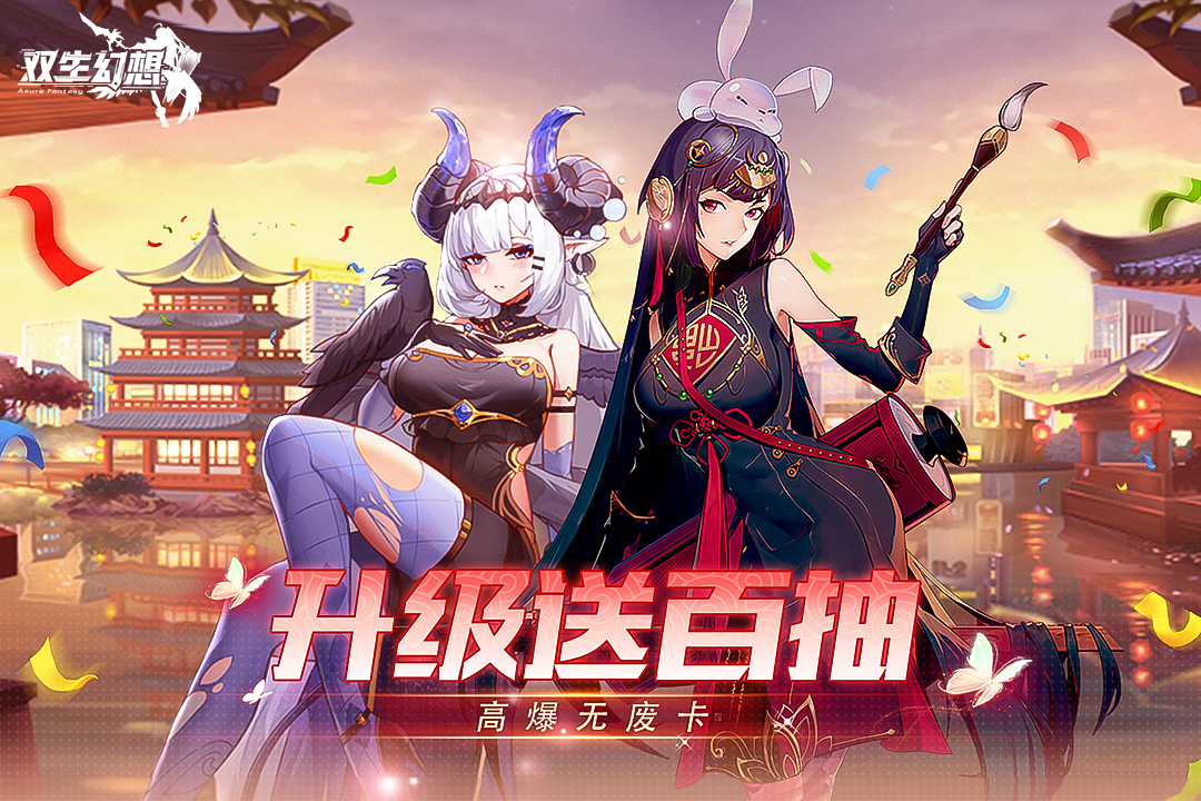 雙生幻想截圖預(yù)覽