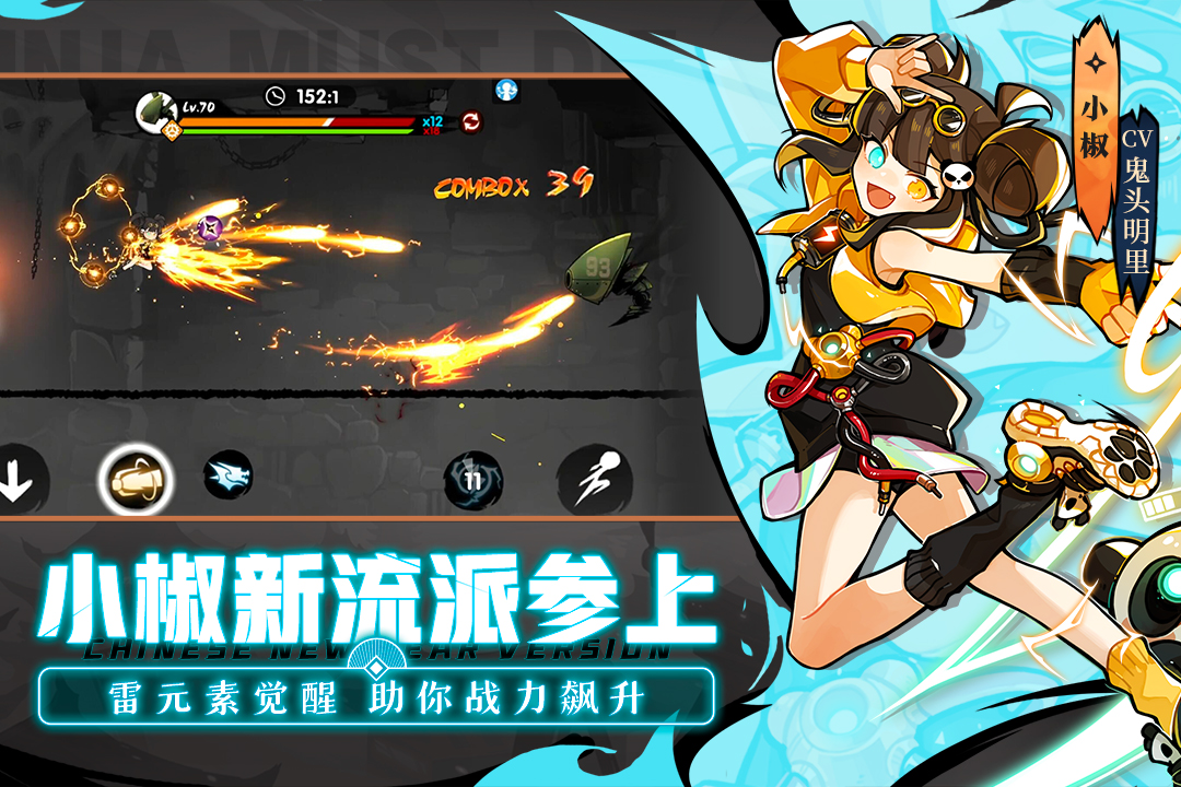 忍者必須死3截圖預(yù)覽