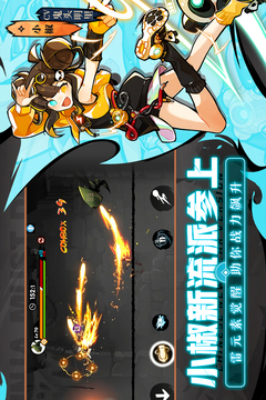 忍者必須死3截圖