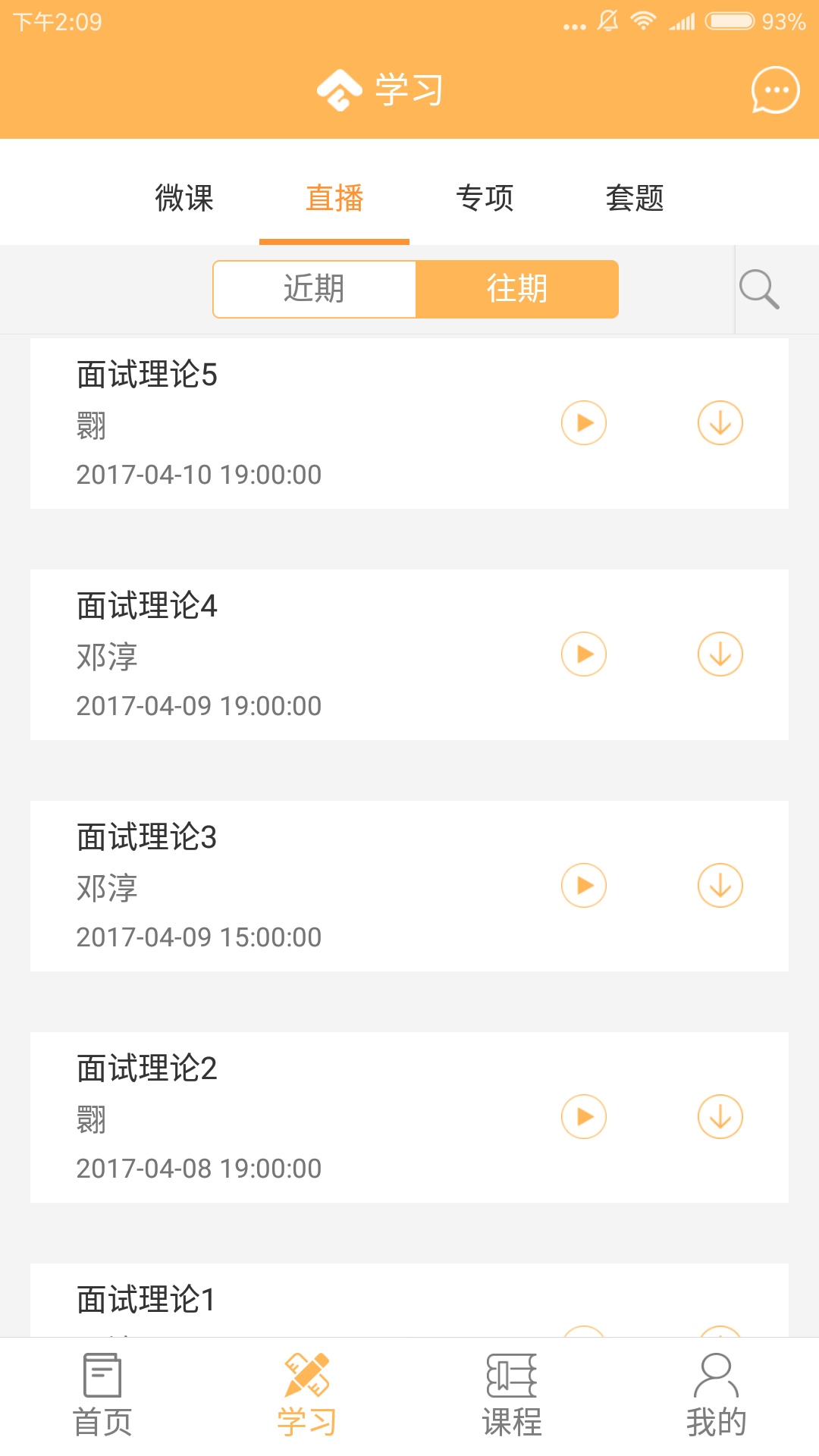 纵横公考v3.7.35截图2