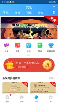 子騰園截圖