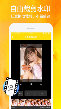 视频照片去水印应用截图3