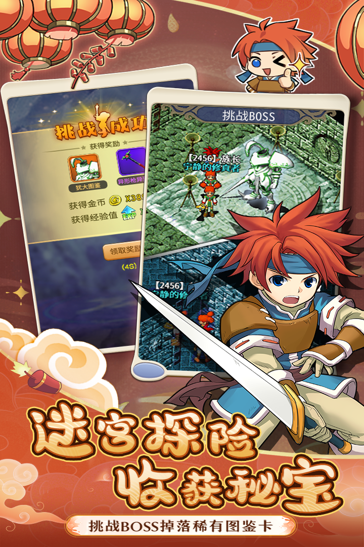 魔力寶貝歸來截圖預覽