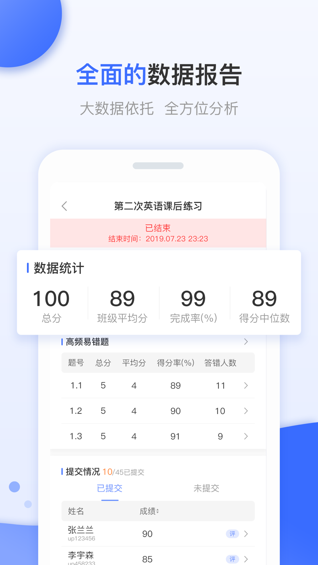 天学网教师端v4.10.0截图4