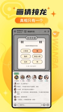 玩吧截圖