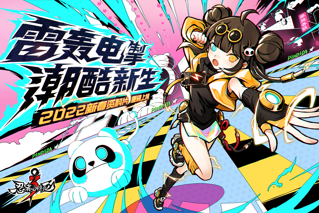 忍者必須死3截圖預(yù)覽