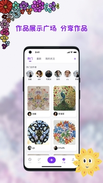 小涂畫截圖