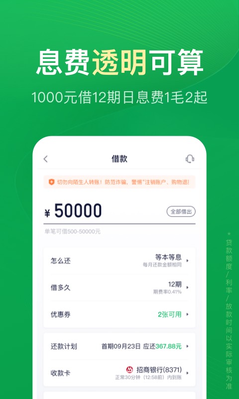 360周转灵v1.9.38截图1