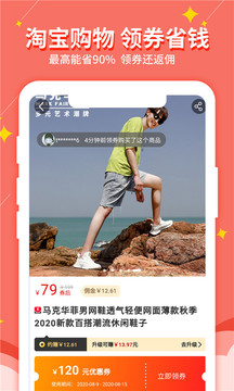 淘我想要優(yōu)惠券截圖