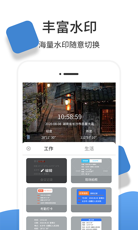 经纬度相机v1.0.6截图2