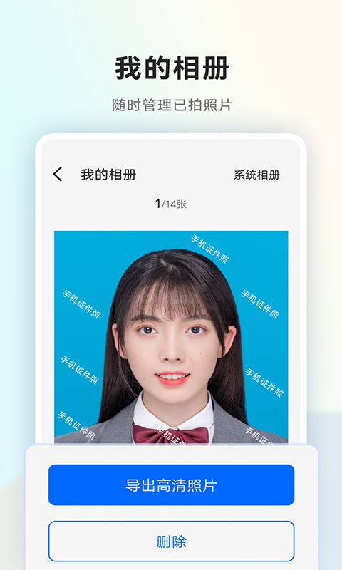 一寸证件照随拍v2.2.0截图1