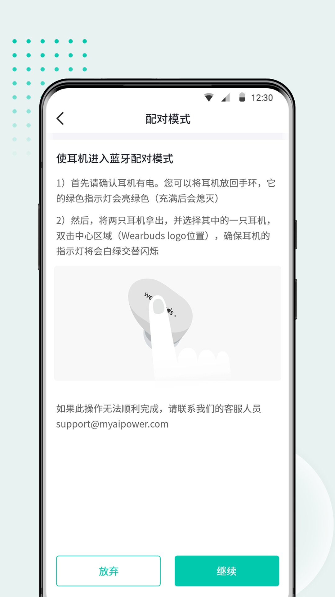 WearbudsvV3.4.7截图1