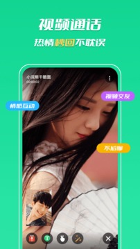 知聊截圖
