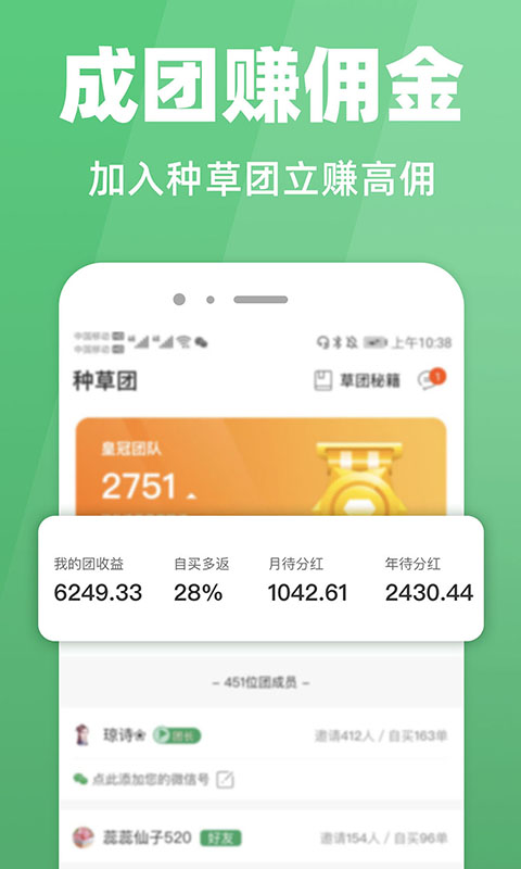 种草生活v6.4截图2