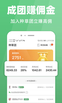 種草生活截圖