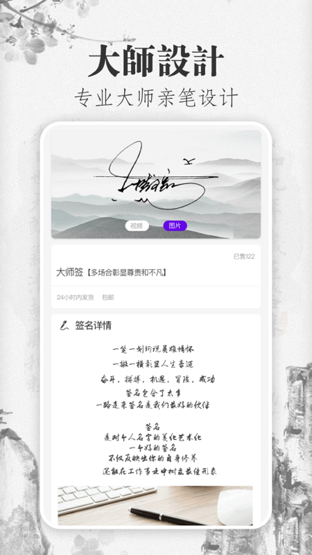手写艺术签名v3.10.2截图4
