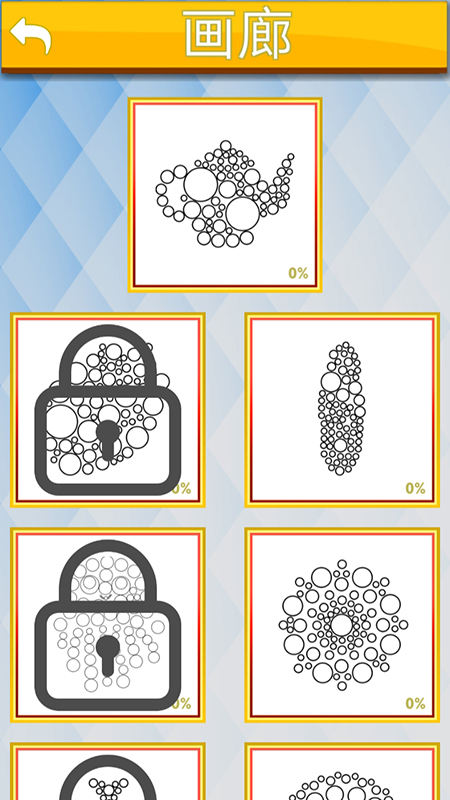 涂色画画益智解压截图2