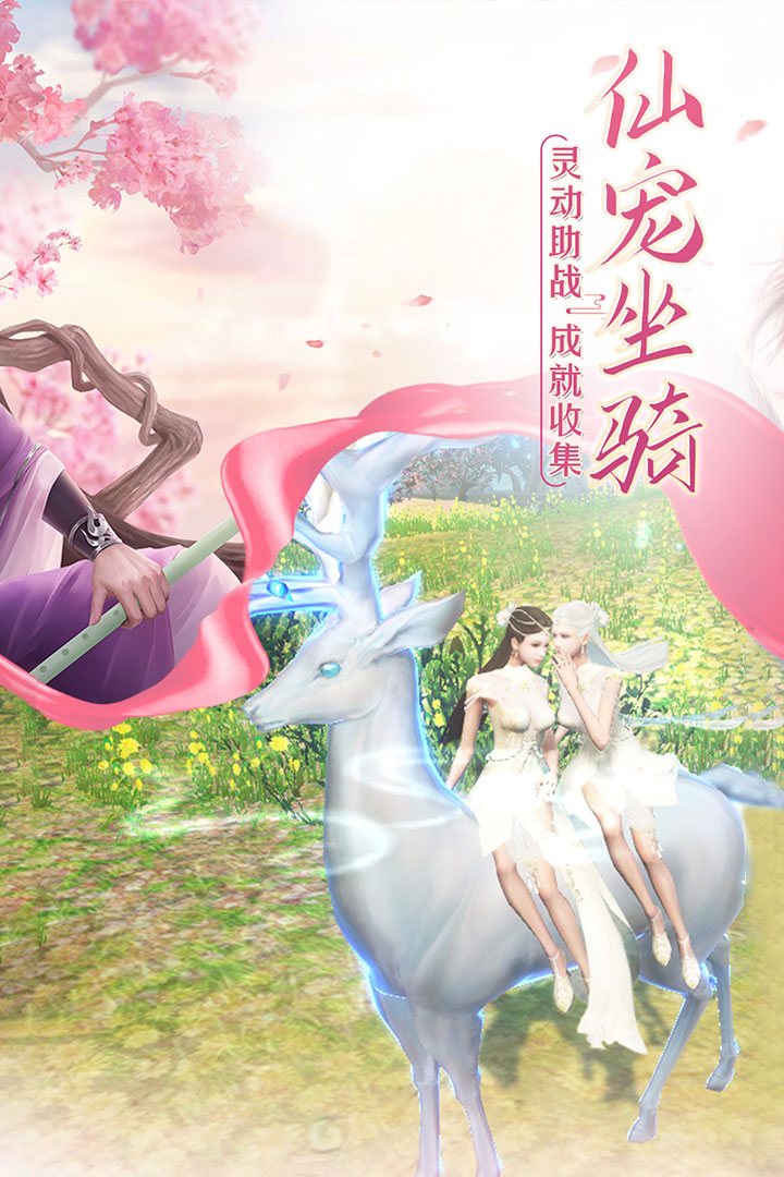 御劍仙緣截圖預(yù)覽