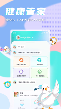 呼啦鴿截圖
