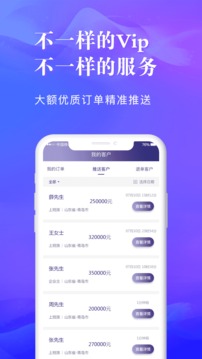 信易客信贷经理应用截图5