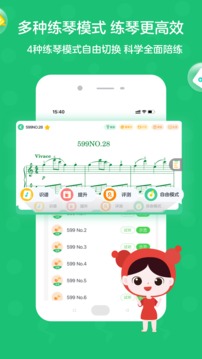 小星星AI陪練截圖
