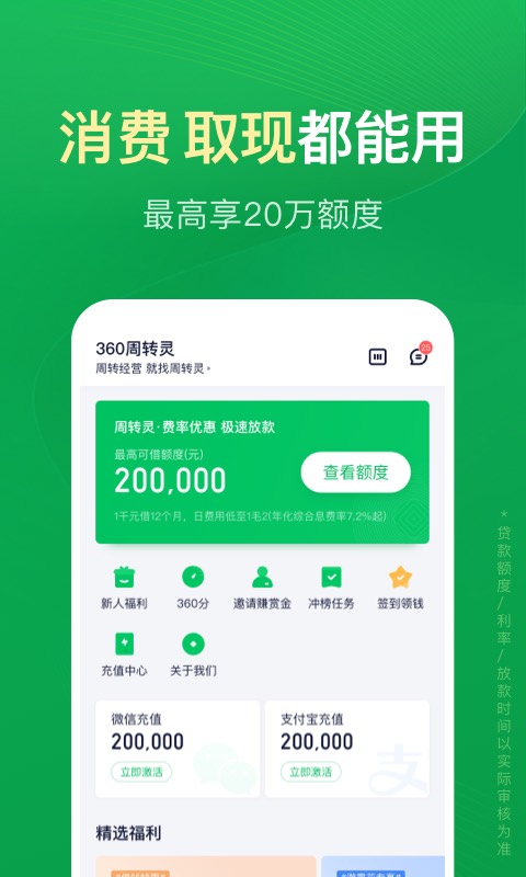 360周转灵v1.9.38截图3