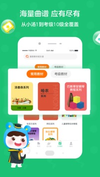 小星星AI陪練截圖