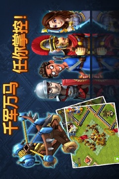 帝國時代之羅馬復(fù)興截圖