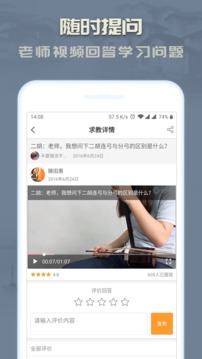 二胡截圖