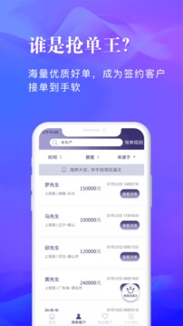 信易客信贷经理应用截图4