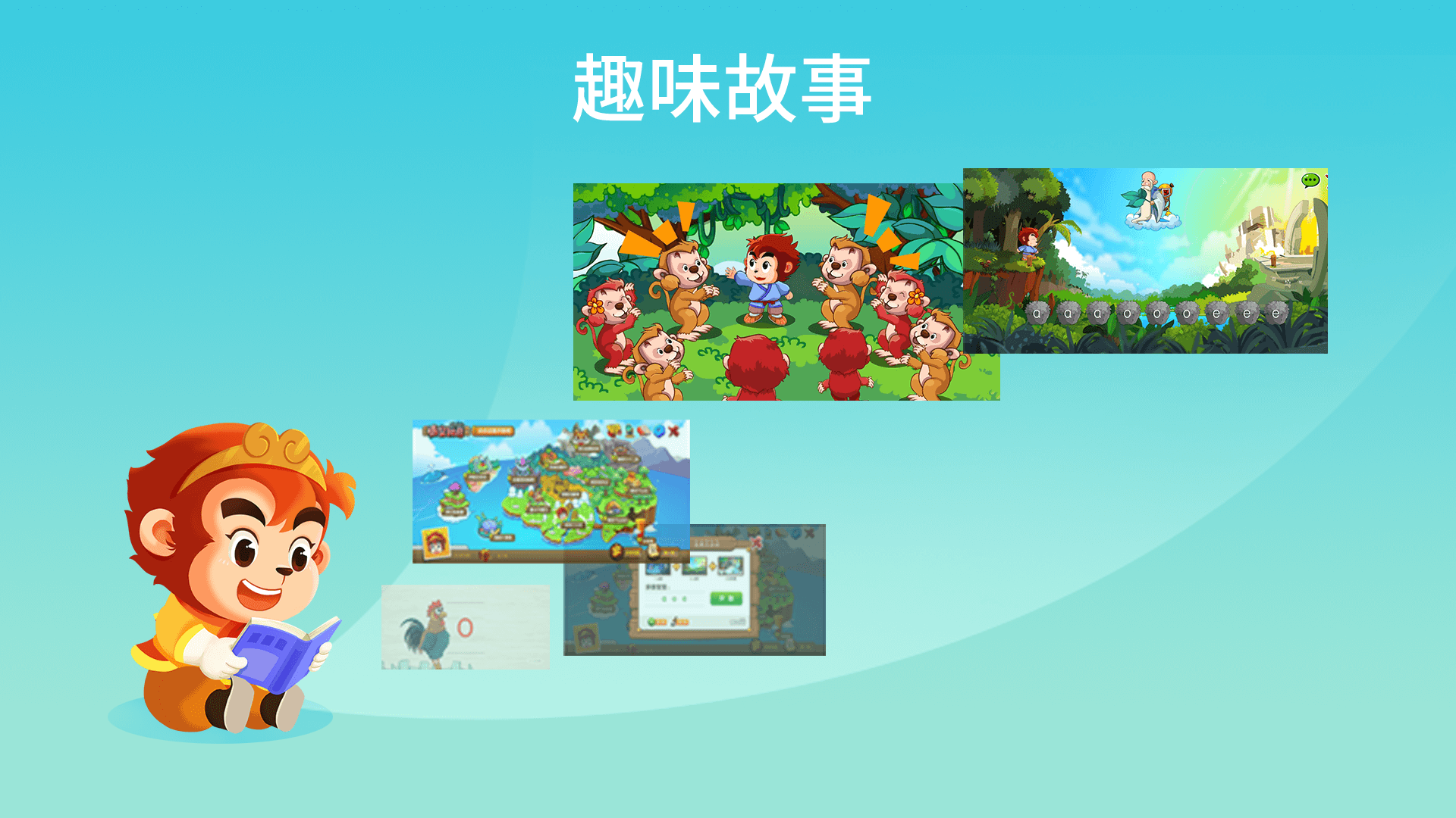 悟空拼音截圖預覽