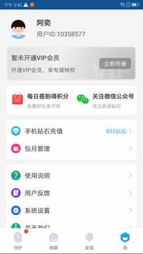 子騰園截圖