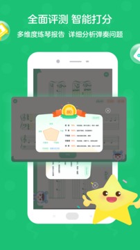 小星星AI陪練截圖