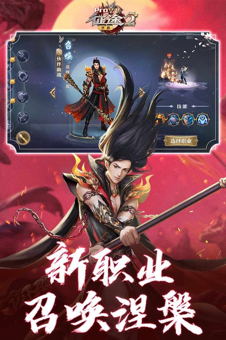 征途2截圖預(yù)覽