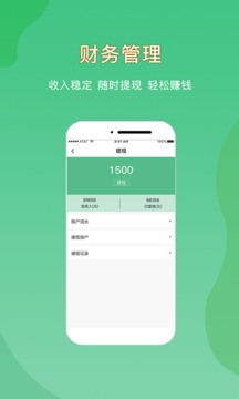 悦享到家商家技师端截图