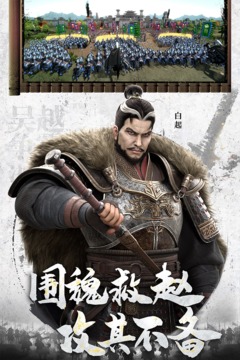 七雄紛爭截圖