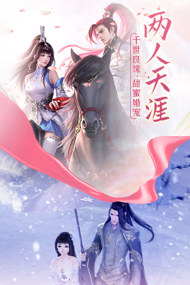 御劍仙緣截圖預(yù)覽