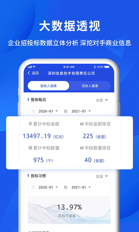 筑龙标事通截图5