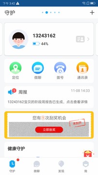 子騰園截圖
